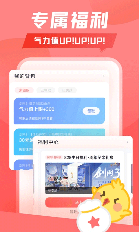 剑网3推栏图2