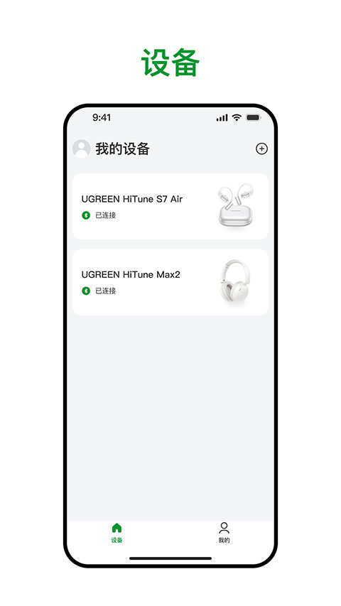 绿联耳机官方正版图3