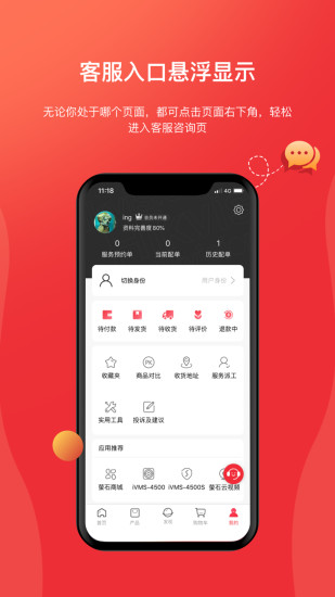 海康云商