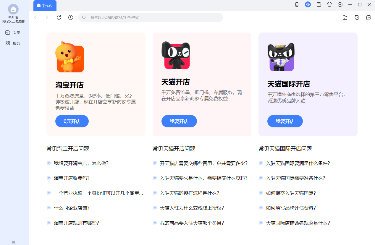 千牛工作台安卓免费版图1