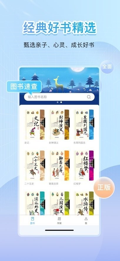 点读君app