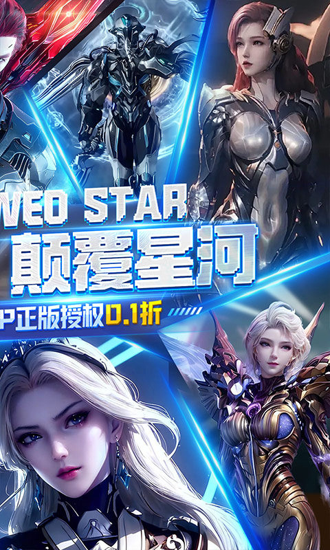 吞噬星空黎明安卓免费版图2