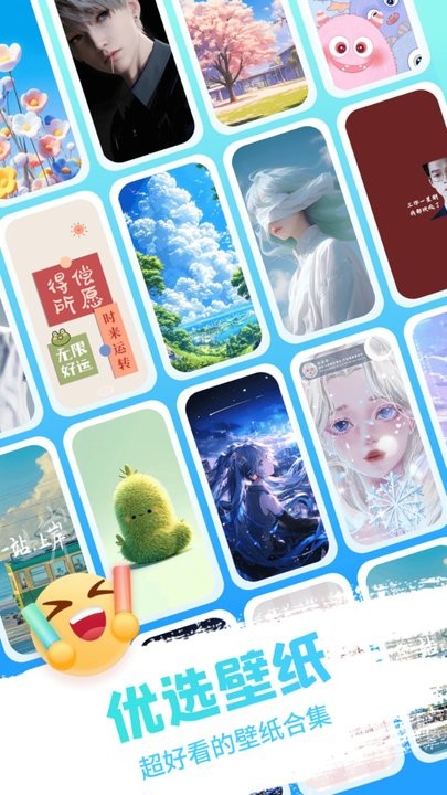 百变桌面小组件app