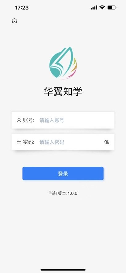 华翼知学手机版