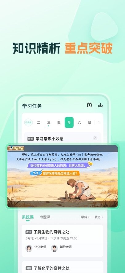 知林智学平台