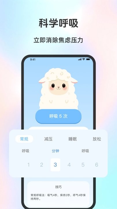 AI正念手机版