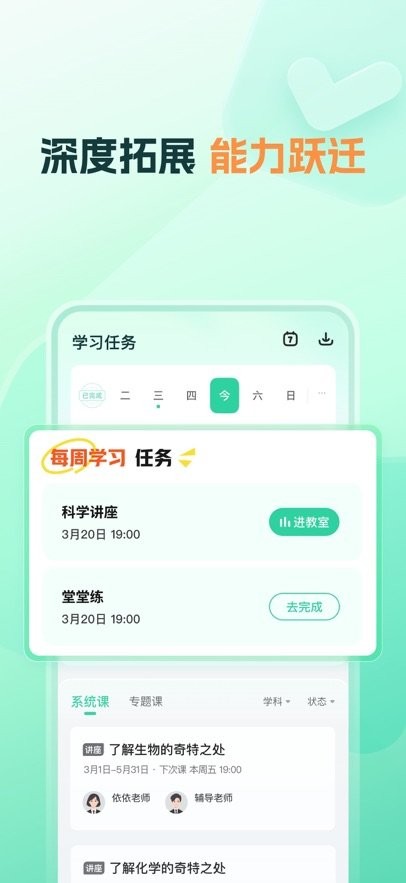 知林智学平台