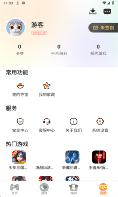 云煊天游(4)