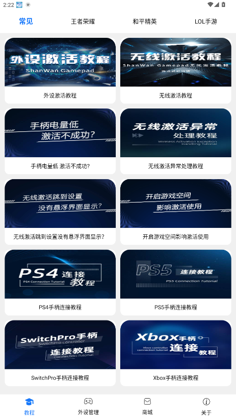 ShanWan Gamepad(3)