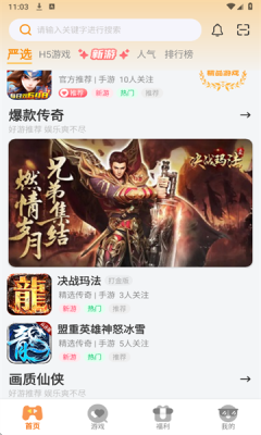 云煊天游(2)