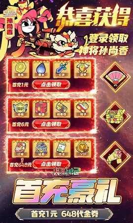 火源战纪游戏最新版图5