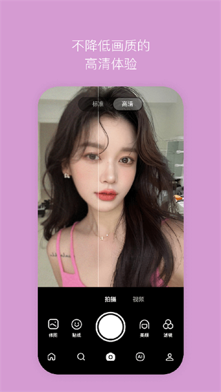 B612官方最新版图3
