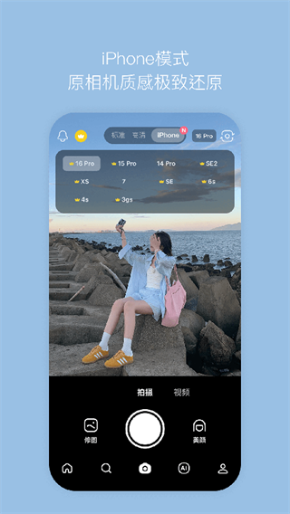 B612官方最新版图2