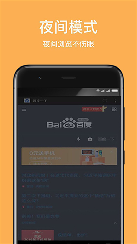 天马浏览器正版图1
