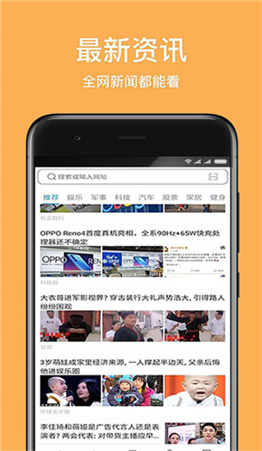 天马浏览器正版图3