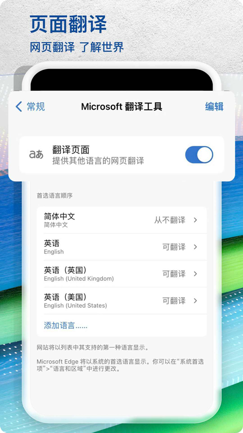 Edge安卓官方版图3