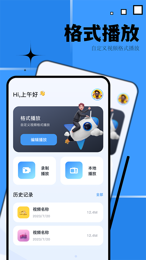 优源视频手机版图1