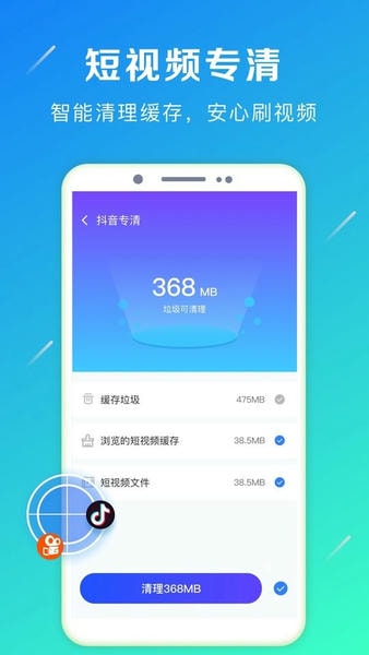 强力卸载原版图1