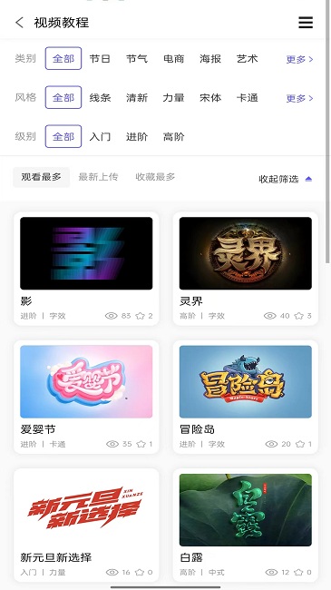字体江湖软件官方正版图3