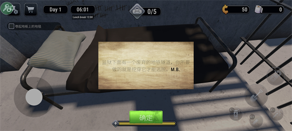 监狱逃脱模拟器手机版图3