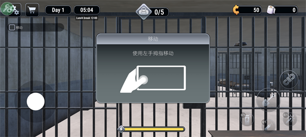 监狱逃脱模拟器手机版图4