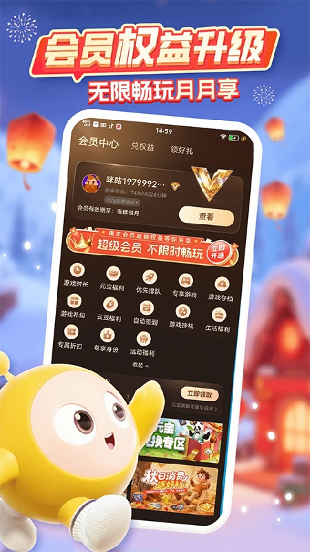 咪咕快游官方最新版图1