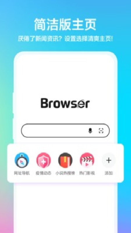 360浏览器原版图2