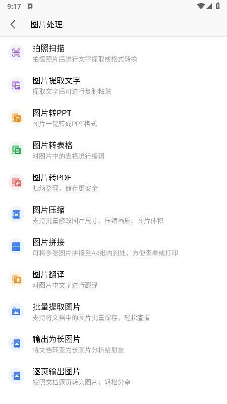 WPS Office蓝色版图2
