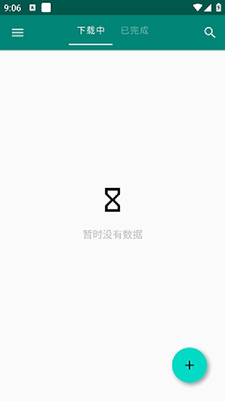 BT蚂蚁引擎无广告版图1