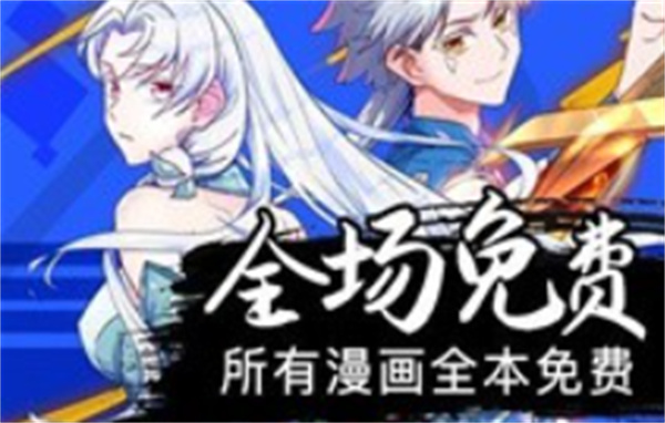《汗汗漫画》在线阅读入口汇总