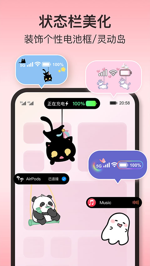 iscrenn小组件安卓免费版图1