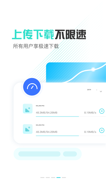 小飞机网盘软件安卓版图1