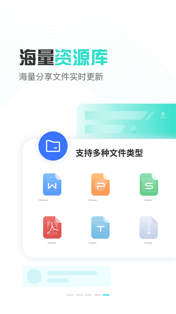 小飞机网盘软件安卓版图5