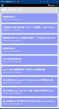 盘搜搜软件安卓官方版图2