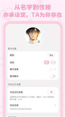 lovemoai最新免费版图2