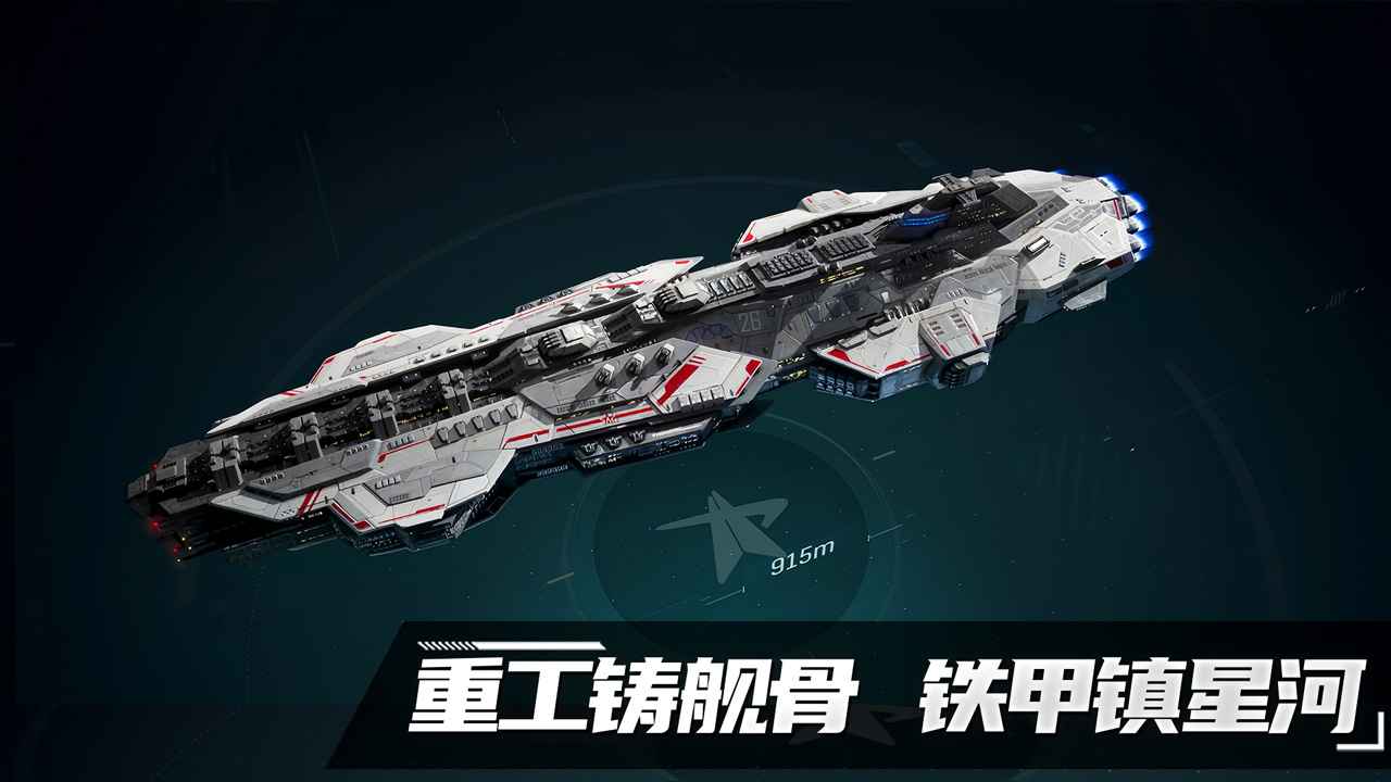 代号Space手机正版图3