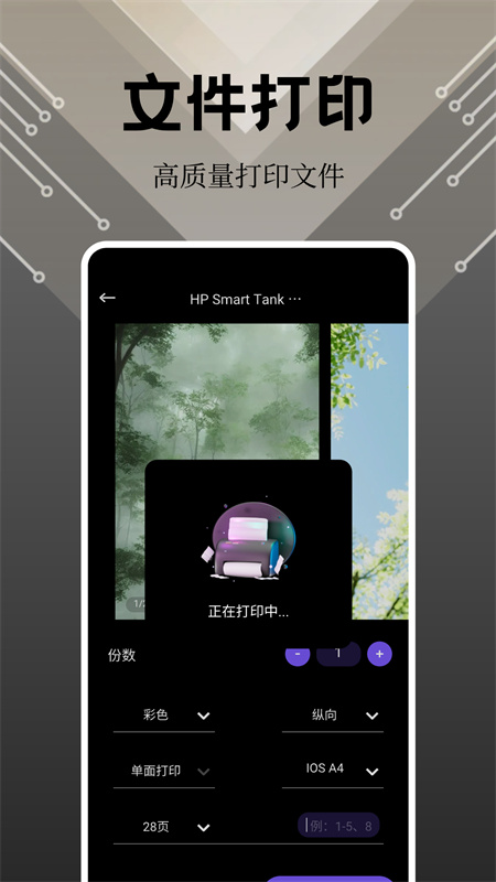 奇妙应用商店官方正版图2