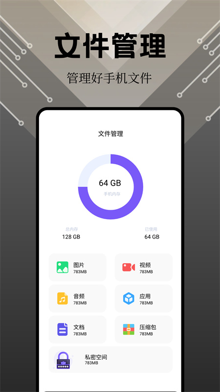 奇妙应用商店官方正版图1