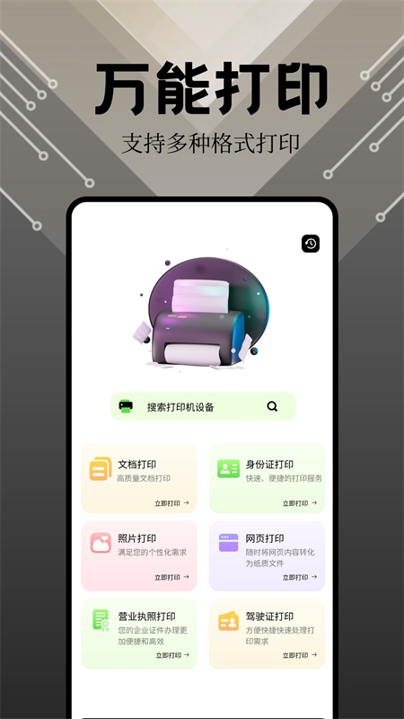 奇妙应用商店官方正版图4