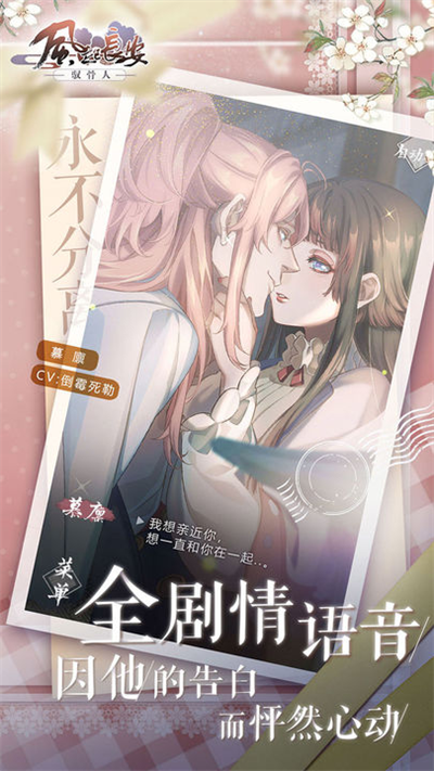 风起长安驭骨人手游无广告版