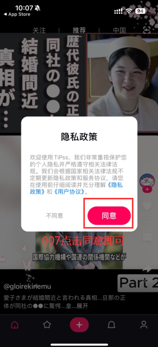TiPss手机最新版图1