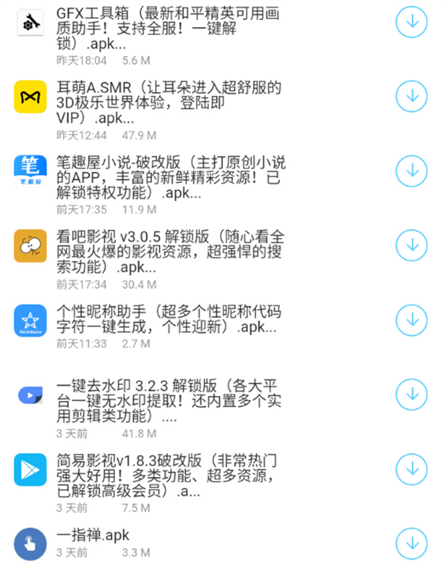 二弟资料分享库安卓官方版图2