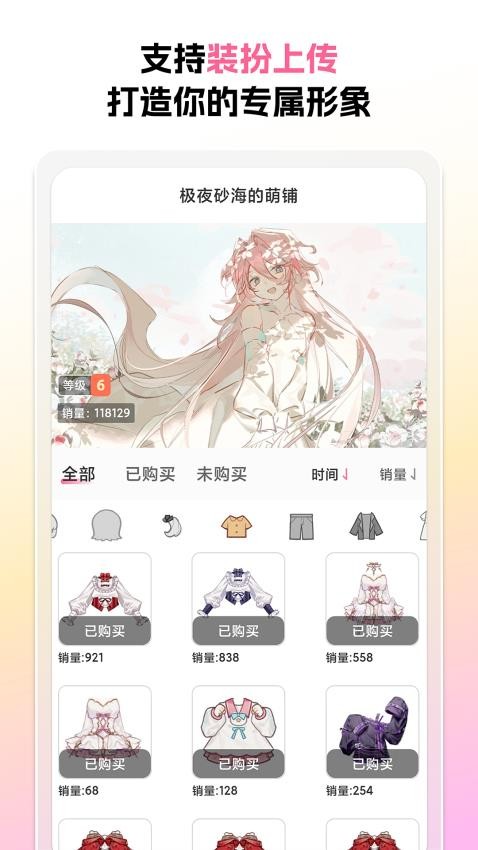 萌屿无广告版图2