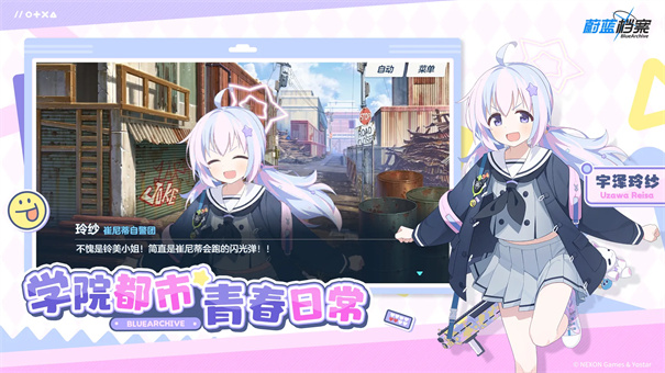 碧蓝档案安卓直装版图1