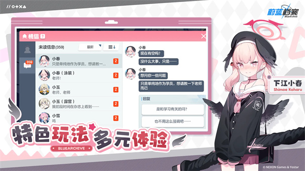 碧蓝档案安卓直装版图5