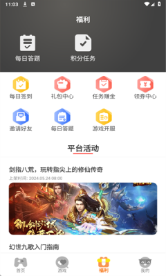 云煊天游(1)