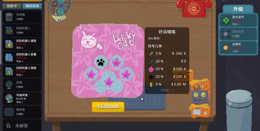 刮个爽(5)