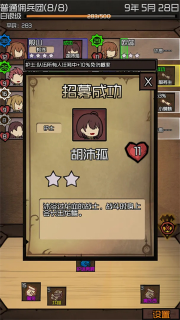数值佣兵团手游直装版图1