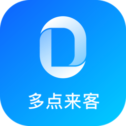 多点来客正版 v2.1.7