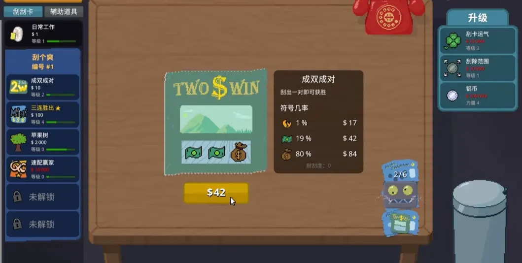 刮个爽(4)